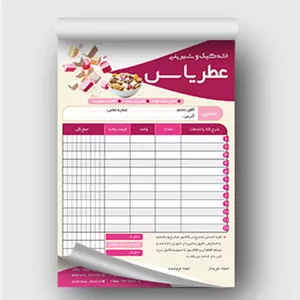 فاکتور کیک و شیرینی
