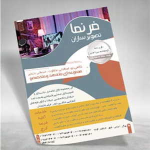 طرح تراکت آتلیه عکاسی