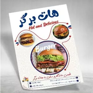 تراکت فست فود و برگر PSD