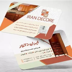 کارت ویزیت طراحی داخلی
