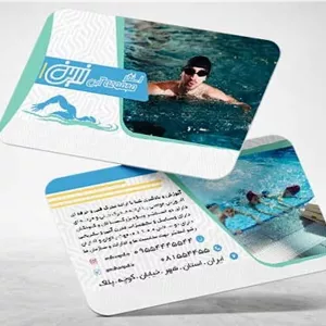 کارت ویزیت لایه باز استخر