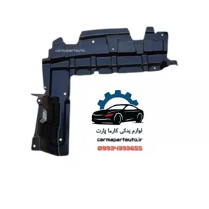 سینی بادگیر زیر سپر جلو چپ شاهین