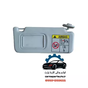 آفتابگیر راست شیشه جلو شاهین