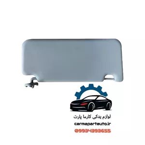 آفتابگیر چپ شیشه جلو شاهین