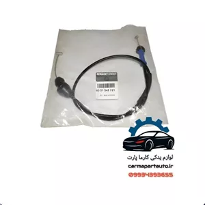 سیم گاز ال 90 اصلی