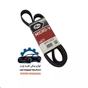 تسمه دینام ال ۹۰ پاور گریپ