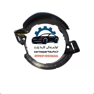 قاب نگهدارنده مه شکن جلو چپ ال90