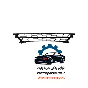 توری زیر سپر برلیانس H330
