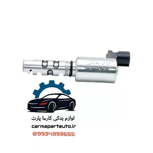 شیر برقی تنظیم میل سوپاپ(VVT) برلیانس H320