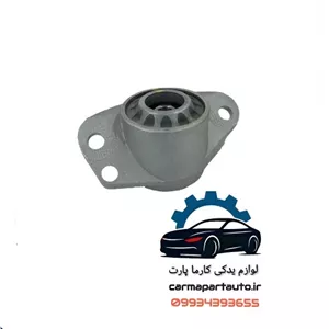 توپی سرکمک عقب برلیانس H320 اصلی
