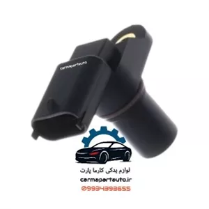 سنسور موقعیت میل سوپاپ برلیانسH330
