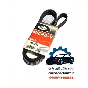 تسمه دینام مگان 1600 پاور گریپ