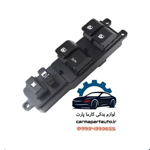 کلید شیشه بالابر جلو چپ چانگان CS35