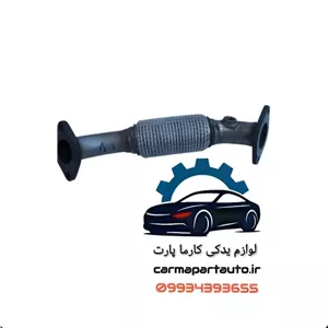 منبع اگزوز جلو چانگان CS35