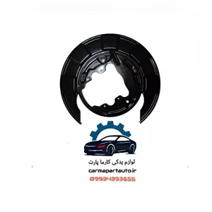 صفحه ترمز عقب چپ چانگان CS35