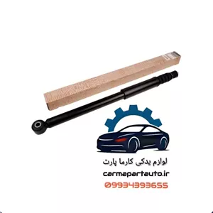کمک فنر عقب ساندرو اصلی