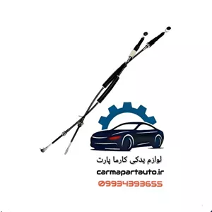 سیم لیور دنده ساندرو ترک