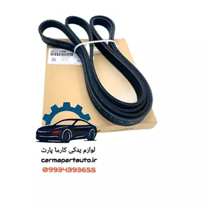 تسمه دینام سراتو سایپا جنیون پارت