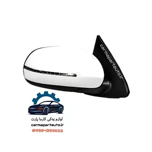 اینه بغل راست سراتو سایپا