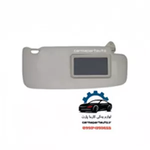 آفتابگیر راست برلیانس H220