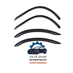 زه گلگیر پراید