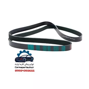 تسمه دینام چانگان C355 پلاس