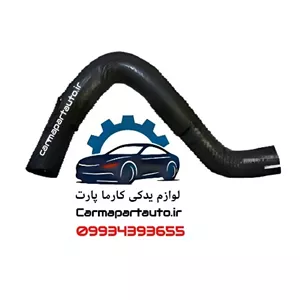 شیلنگ پایین رادیاتور هایما S7 ایساکو