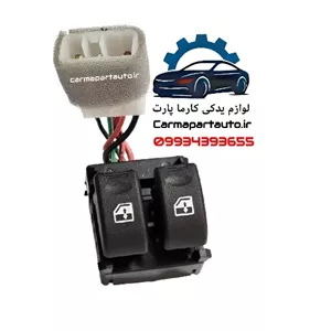 کلید شیشه بالابر دو پل تیبا