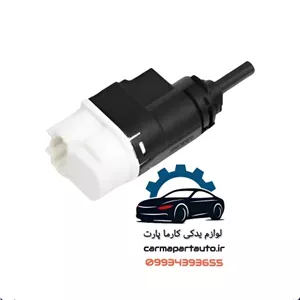 استپ ترمز جدید ال۹۰ اصلی