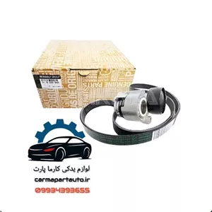 کیت تسمه دینام ساندرو اصلی اورجینال