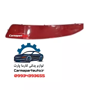 چراغ مه شکن عقب چپ آریو