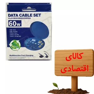 پک چند کاره مبدل 60 وات