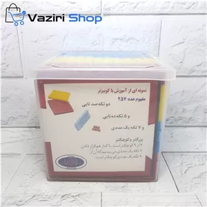 بازی آموزشی اعداد مدل مکعب کوئیزنر