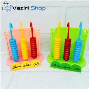 چرتکه آموزشی ریاضی مدل 3 میله ای