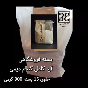 آرد کامل گندم بسته فروشگاهی
