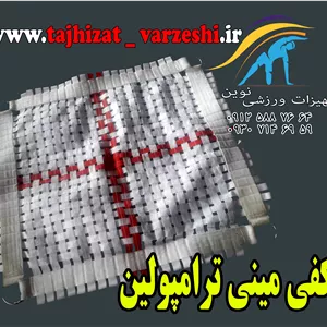 کفی مینی ترامپولین 60*60 سانت تسمه ای درجه یک باشگاهی تجهیزات ورزشی