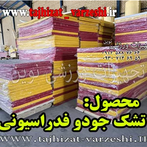 تشک جودو ریباند دانسیته فدراسیونیتجهیزات ورزشی نوینجودو مسابقاتی