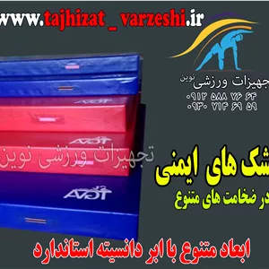 تشک ایمنی 30*200*200 سانت دورو مواد درجه یک تجهیزات ورزشی نوین