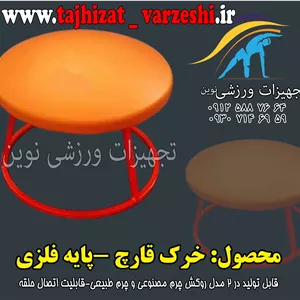 قارچ پایه چوبی ژیمناستیک تجهیزات ورزشی نوین قارچ آموزشی