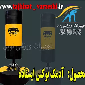 آدمک ایستاده استوانه تمرینی بوکس تجهیزات ورزشی نوین
