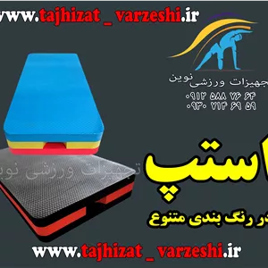 استپ ورزشی درجه یک  ای وی ای دار  ژیمناستیک  استپ  استپ یوگا  تجهیزات ورزشی نوین