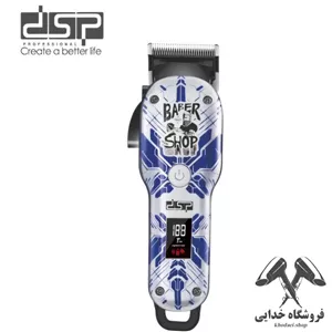 ماشین اصلاح سر و صورت دی اس پی مدل DSP 91526