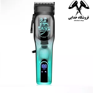 ماشین اصلاح دی اس پی مدل DSP-90084