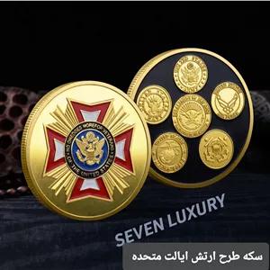 سکه لیبرتی روکش طلا طرح ارتش  ایالت متحده🇺🇸🪙 