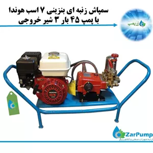 سمپاش زنبه‌ای بنزینی 7 اسب هوندا