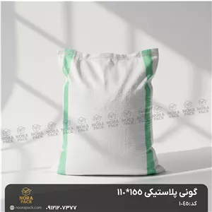 گونی پلاستیکی 160*110(تماس بگیرید)