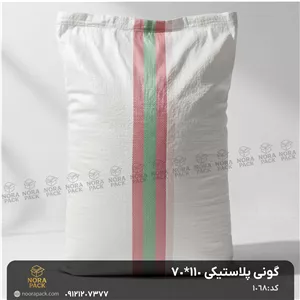 گونی پلاستیکی 110*70(تماس بگیرید)