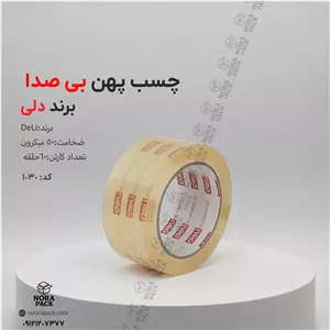 چسب پهن بی صدا دلی