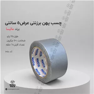 چسب پهن برزنتی ماتیسا