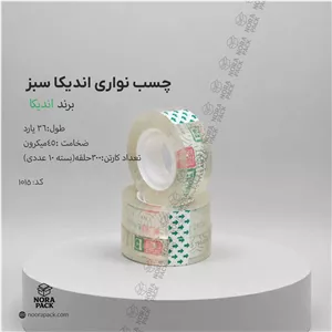 چسب نواری اندیکا سبز ۳۶